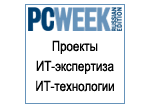 PCWEEK/Russian Edition, Газета. ИЗДАТЕЛЬСКИЙ ДОМ СК ПРЕСС (Москва)