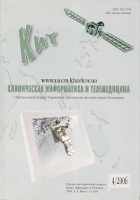 Клиническая информатика и телемедицина